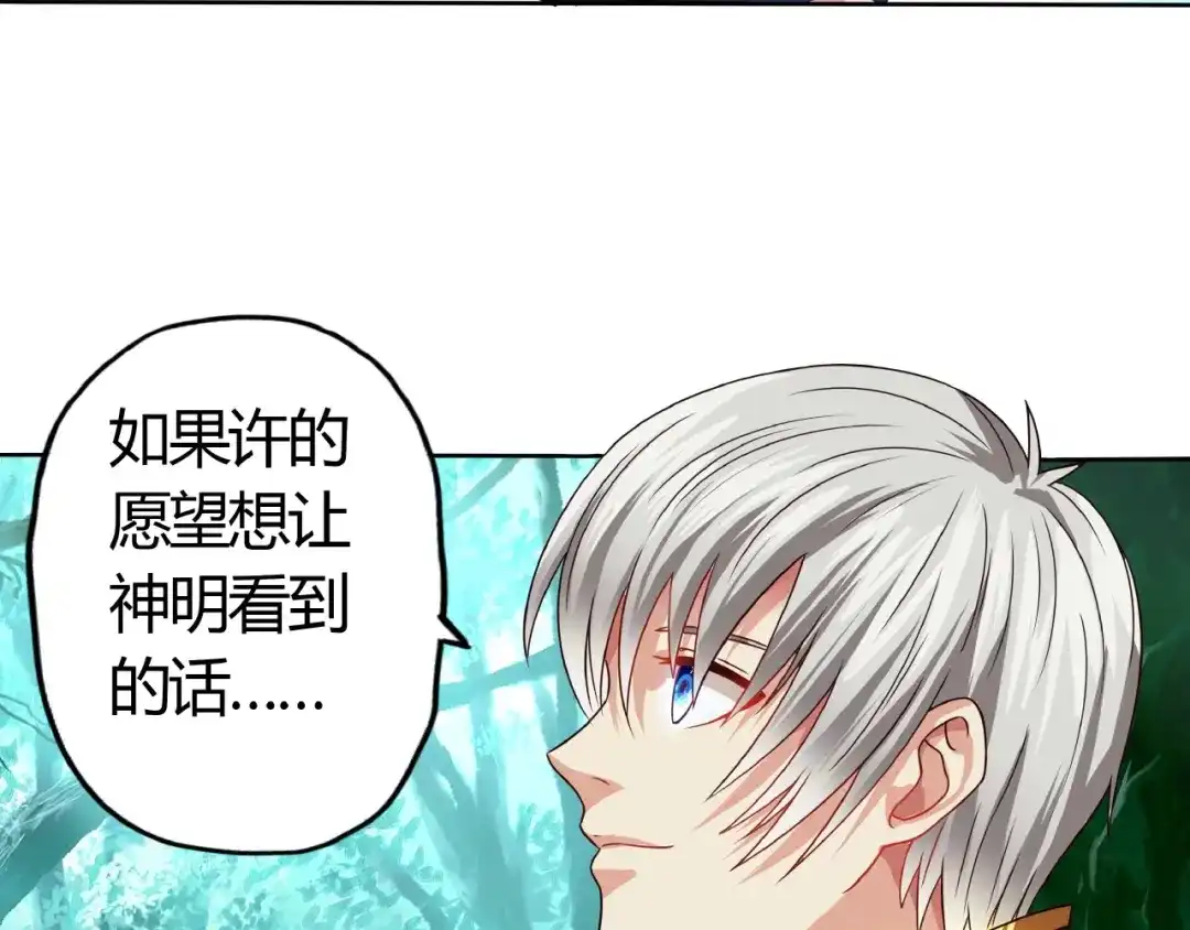 《吞噬领域》番外：女神会长的眷顾 第38页