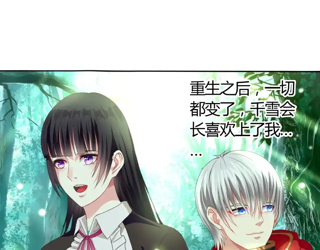 《吞噬领域》番外：女神会长的眷顾 第6页