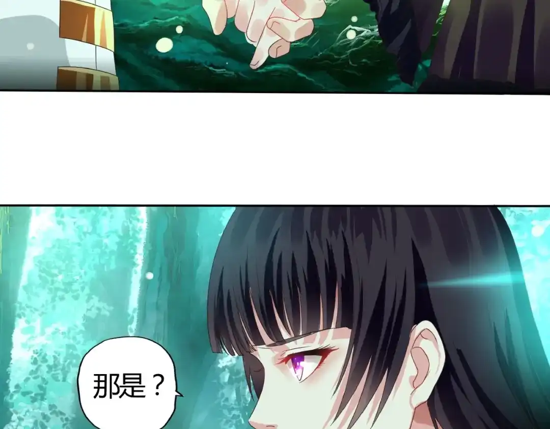 《吞噬领域》番外：女神会长的眷顾 第8页