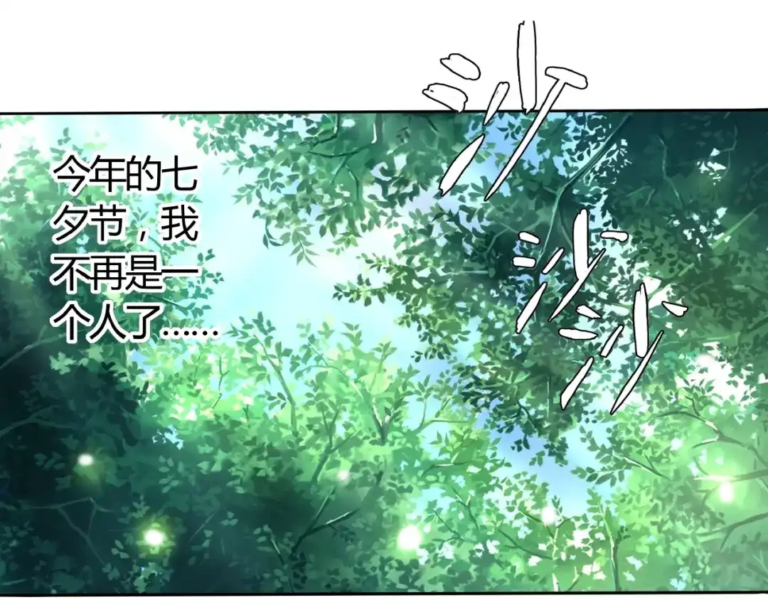 《吞噬领域》番外：女神会长的眷顾 第5页