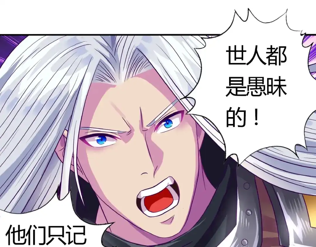 《吞噬领域》番外：女神会长的眷顾 第72页