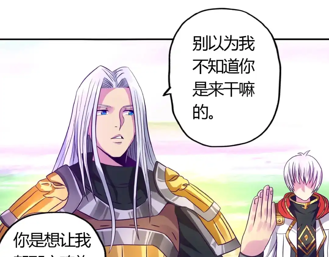 《吞噬领域》番外：女神会长的眷顾 第79页