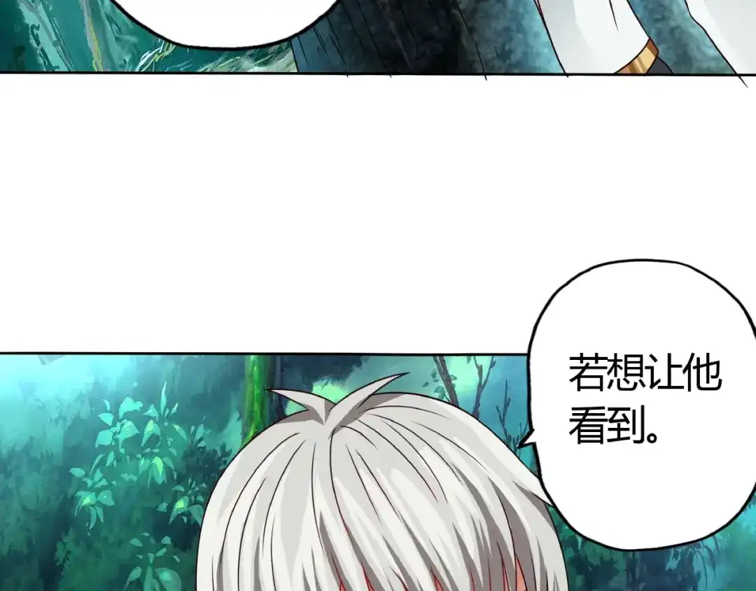《吞噬领域》番外：女神会长的眷顾 第42页