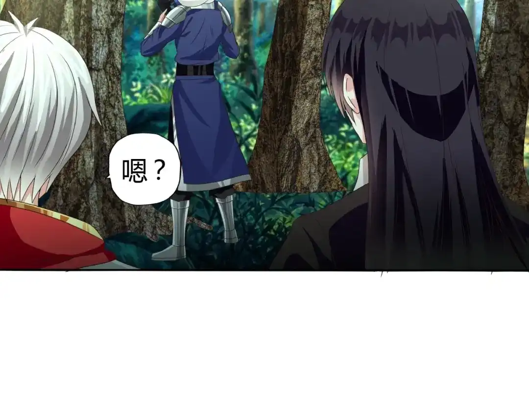 《吞噬领域》番外：女神会长的眷顾 第10页