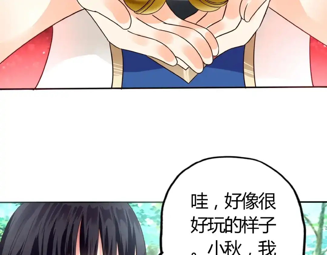 《吞噬领域》番外：女神会长的眷顾 第29页