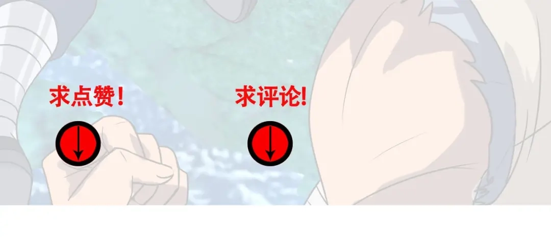 《吞噬领域》番外：女神会长的眷顾 第130页
