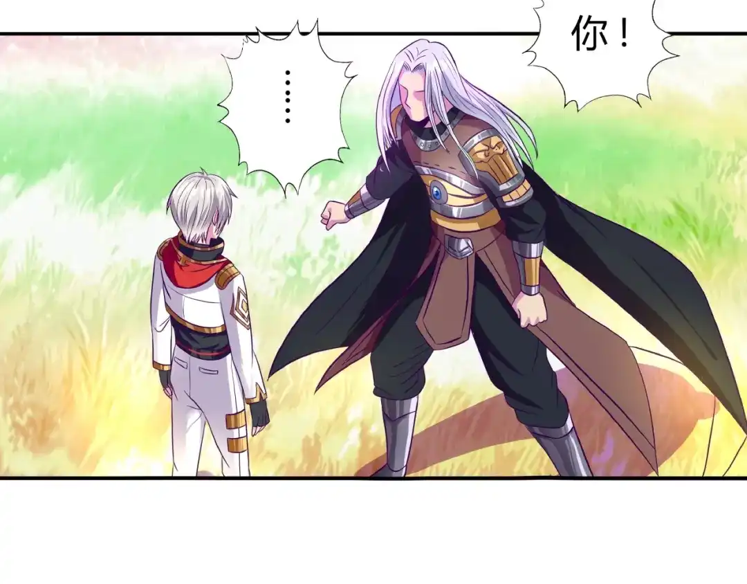 《吞噬领域》番外：女神会长的眷顾 第76页