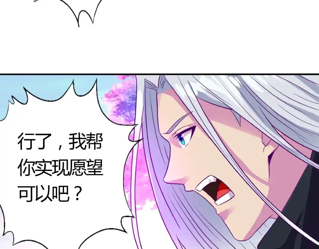 《吞噬领域》番外：女神会长的眷顾 第104页