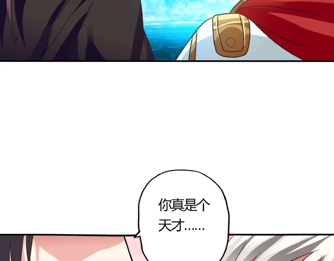 《吞噬领域》番外：女神会长的眷顾 第116页