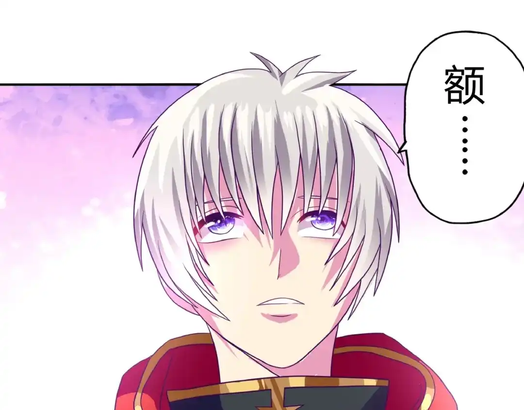 《吞噬领域》番外：女神会长的眷顾 第86页