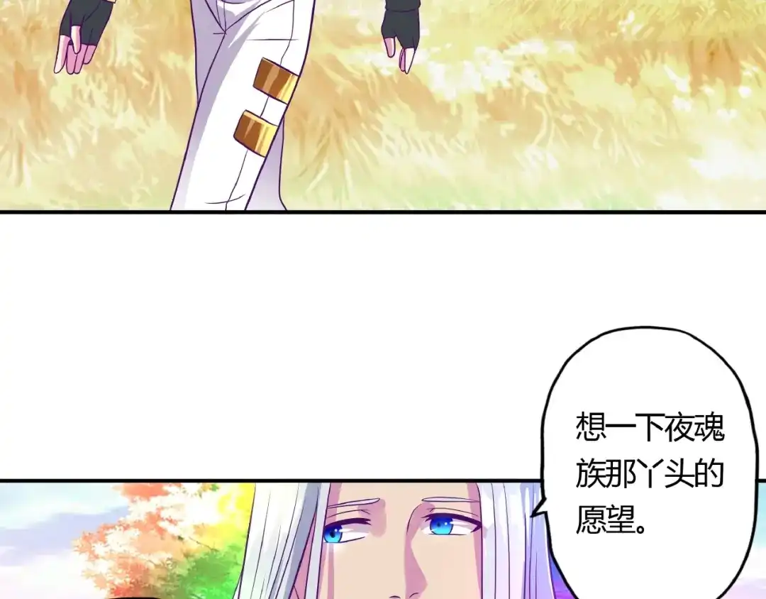 《吞噬领域》番外：女神会长的眷顾 第111页