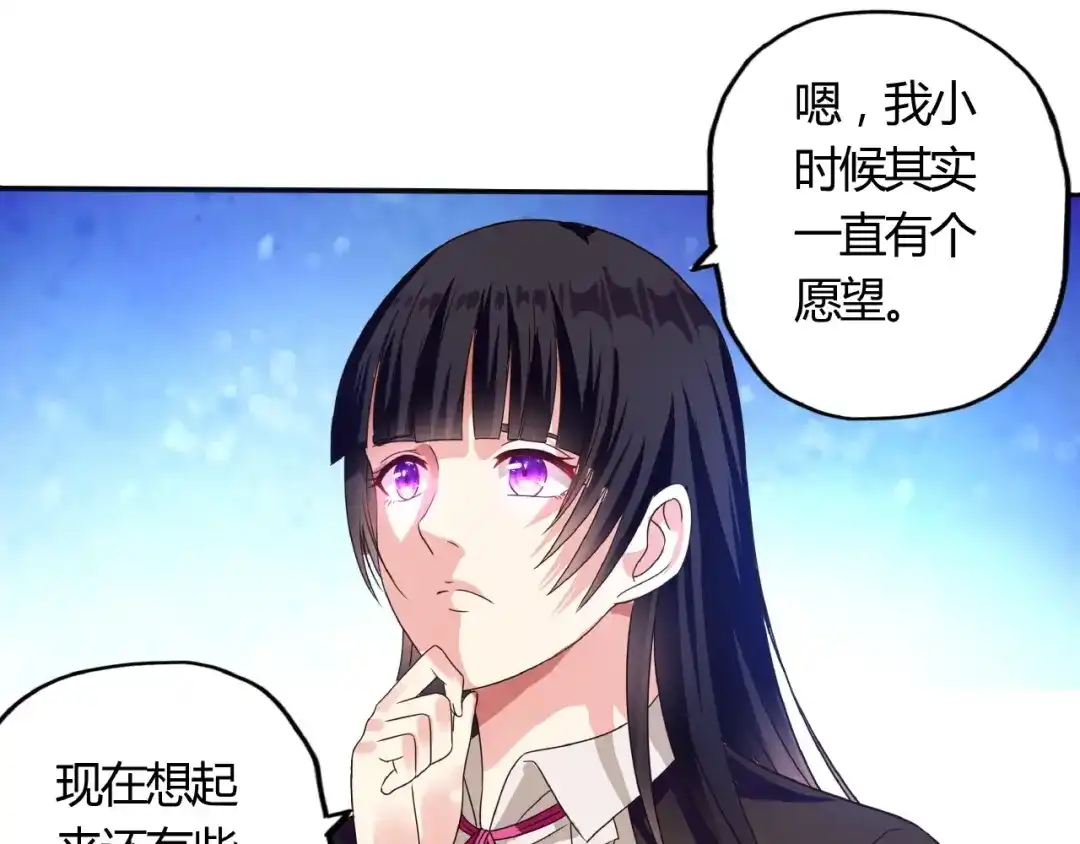《吞噬领域》番外：女神会长的眷顾 第32页
