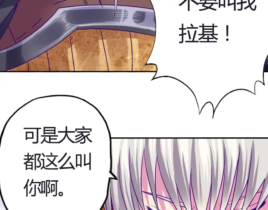 《吞噬领域》番外：女神会长的眷顾 第70页