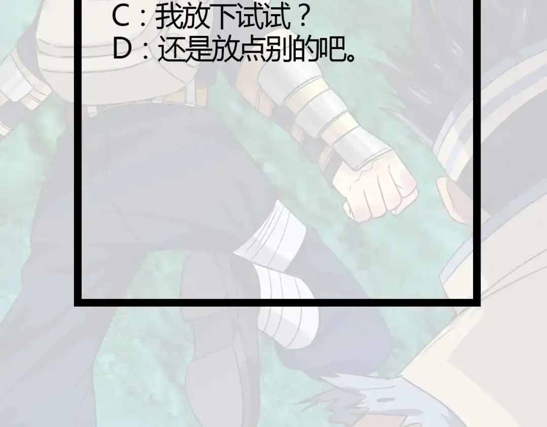 《吞噬领域》番外：女神会长的眷顾 第129页