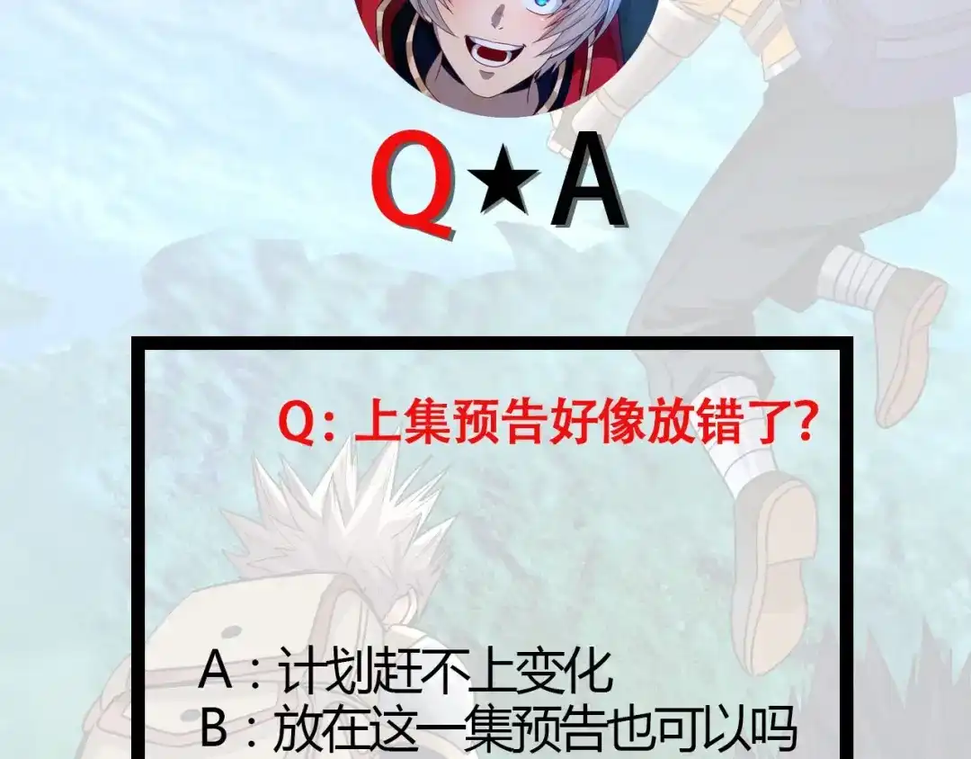 《吞噬领域》番外：女神会长的眷顾 第128页