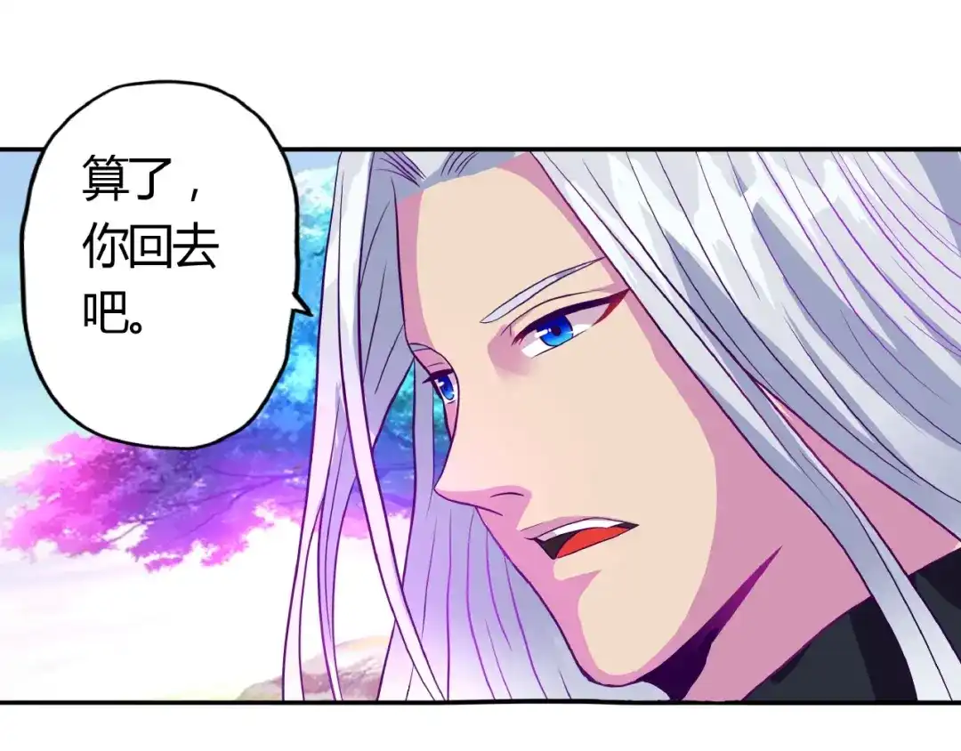 《吞噬领域》番外：女神会长的眷顾 第77页