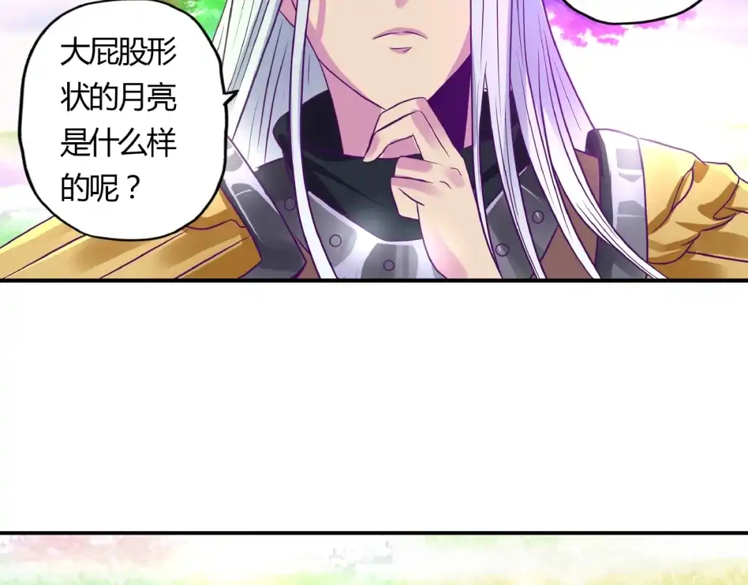 《吞噬领域》番外：女神会长的眷顾 第112页