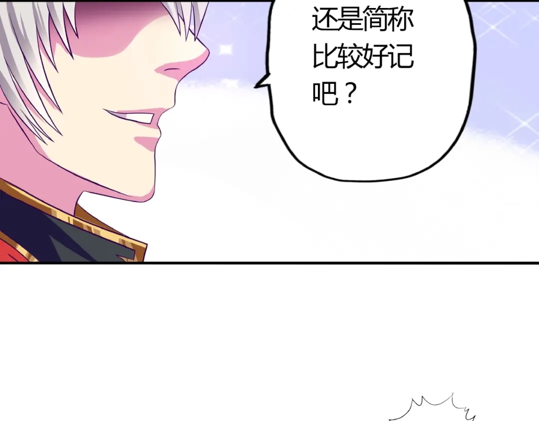 《吞噬领域》番外：女神会长的眷顾 第75页