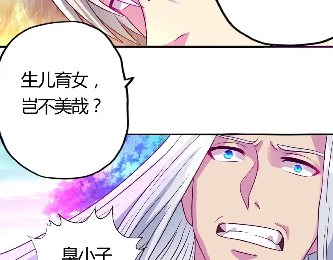 《吞噬领域》番外：女神会长的眷顾 第100页