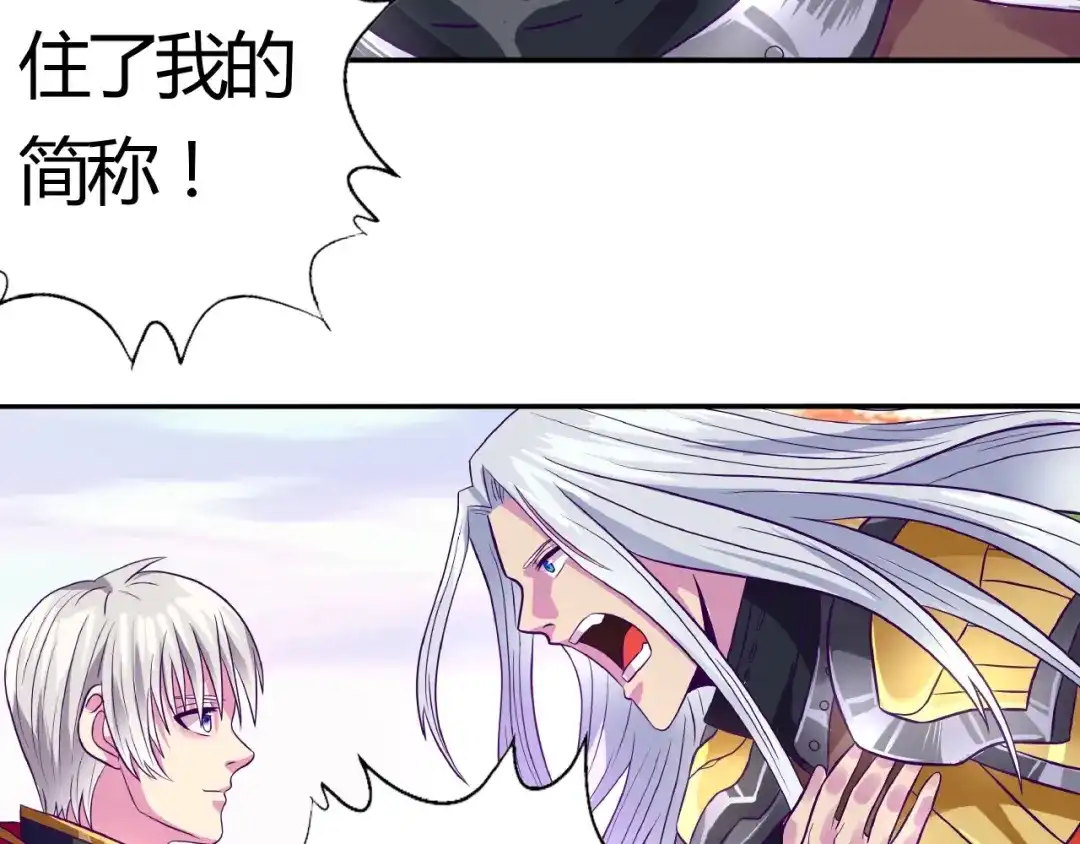 《吞噬领域》番外：女神会长的眷顾 第73页
