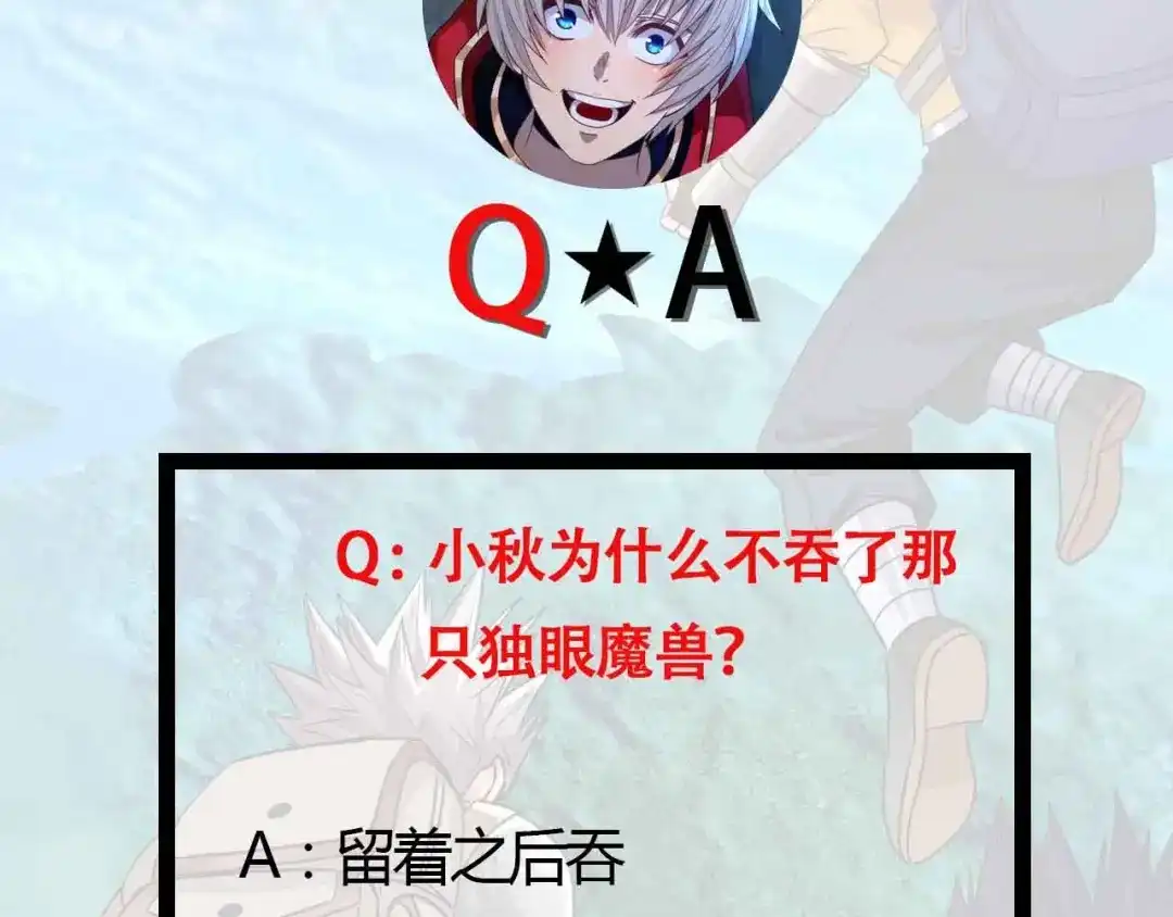 《吞噬领域》第50话 原来是你搞的鬼！ 第94页