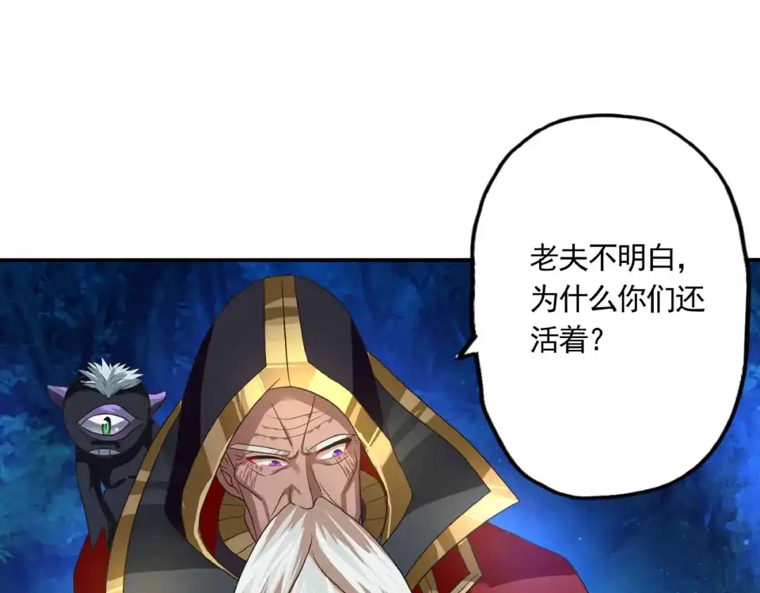 《吞噬领域》第50话 原来是你搞的鬼！ 第42页