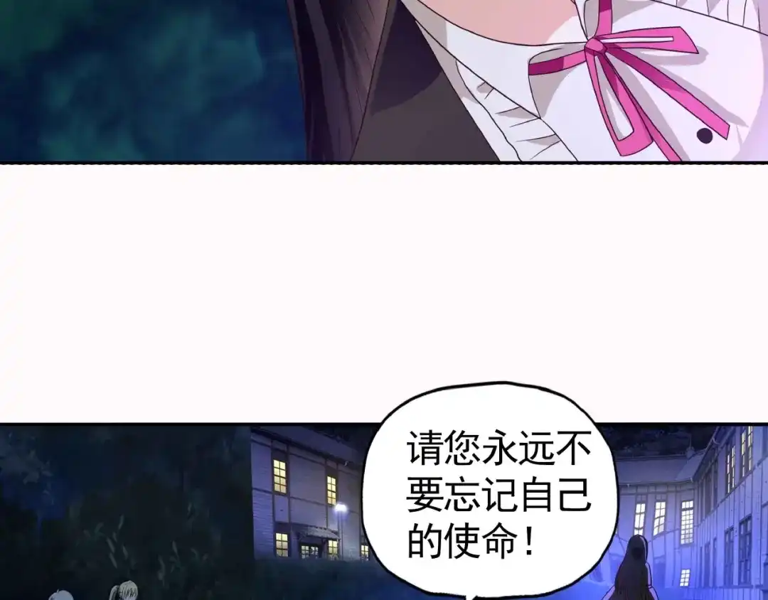 《吞噬领域》第50话 原来是你搞的鬼！ 第37页