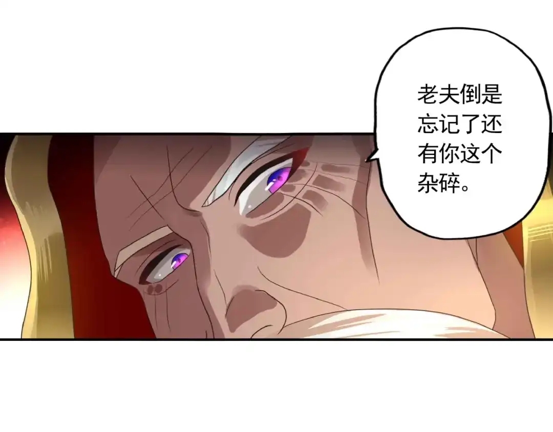 《吞噬领域》第50话 原来是你搞的鬼！ 第41页