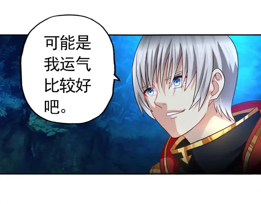 《吞噬领域》第50话 原来是你搞的鬼！ 第46页