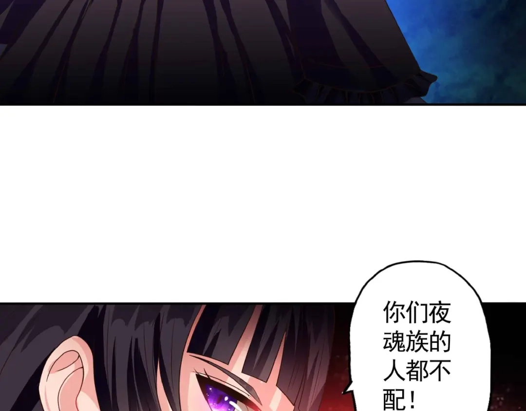 《吞噬领域》第50话 原来是你搞的鬼！ 第30页