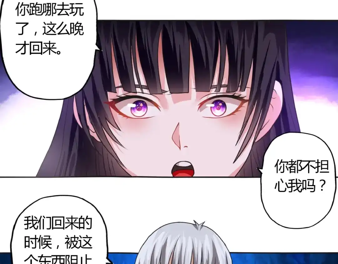 《吞噬领域》第50话 原来是你搞的鬼！ 第6页