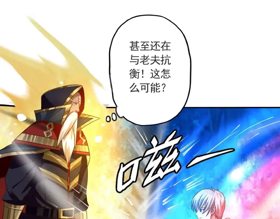 《吞噬领域》第50话 原来是你搞的鬼！ 第63页