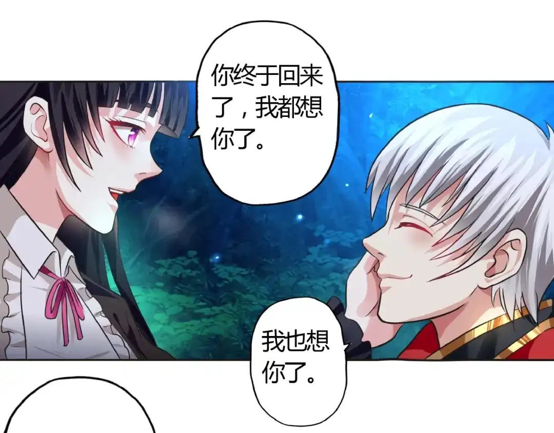 《吞噬领域》第50话 原来是你搞的鬼！ 第5页