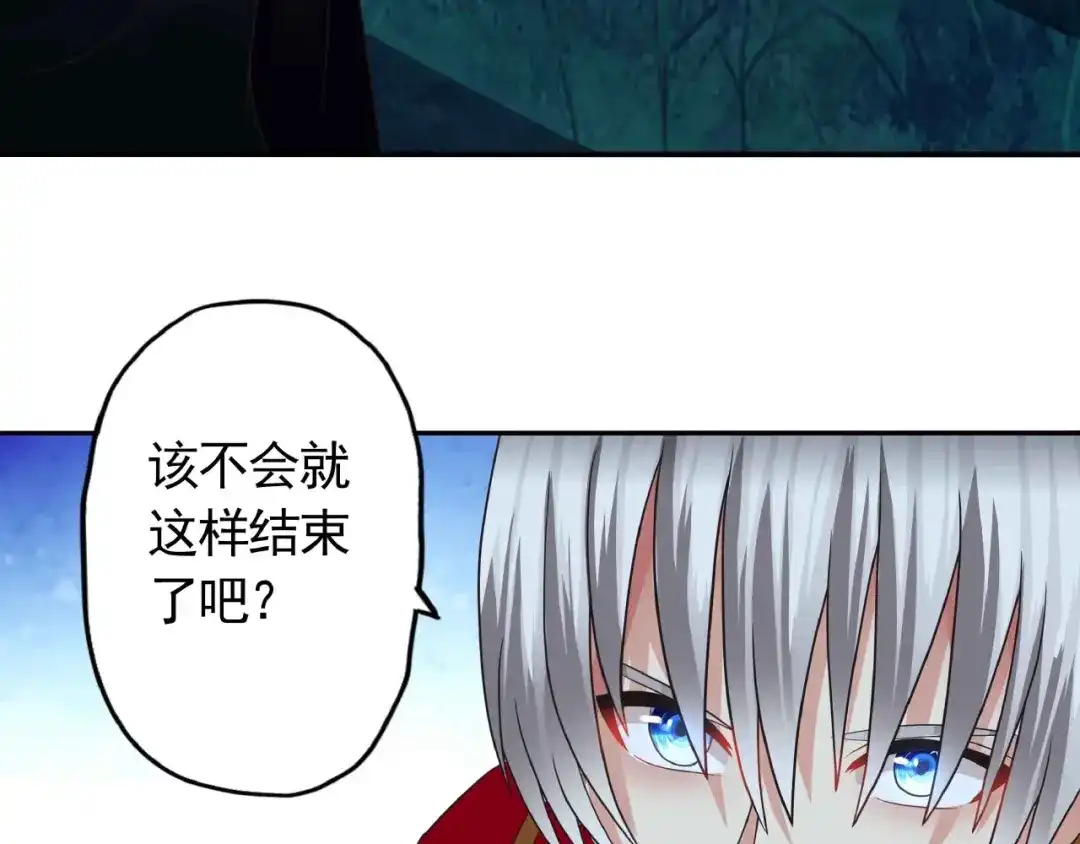《吞噬领域》第50话 原来是你搞的鬼！ 第87页