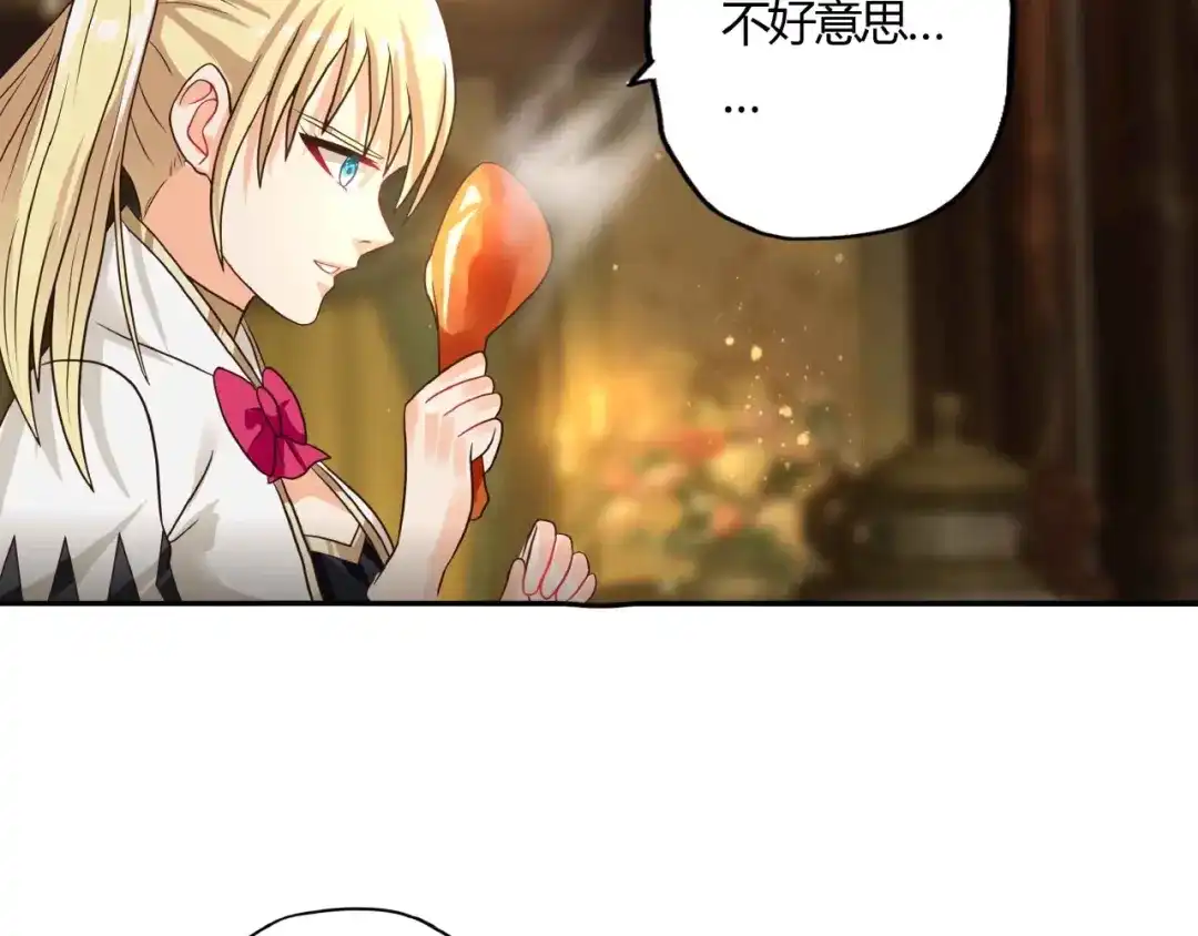 《吞噬领域》第51话 迪克西王子 第45页