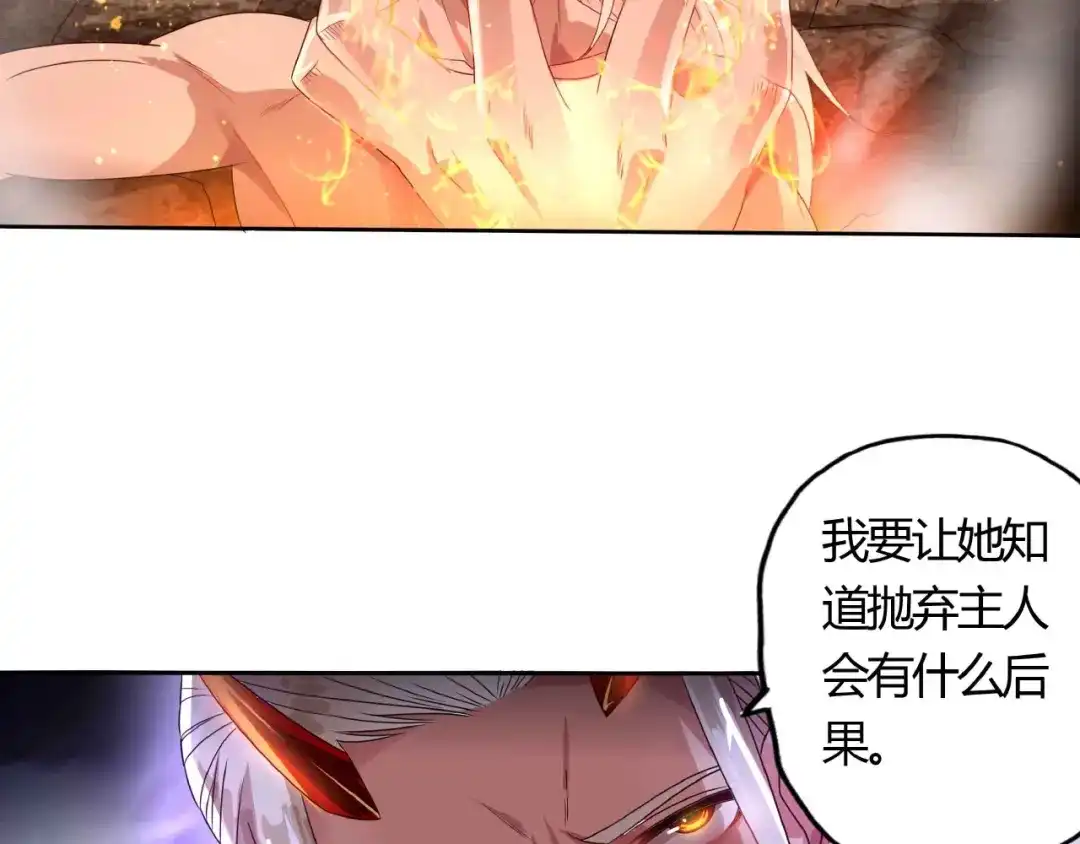 《吞噬领域》第51话 迪克西王子 第71页