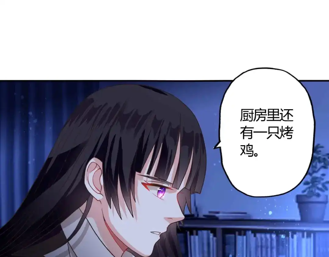 《吞噬领域》第51话 迪克西王子 第28页