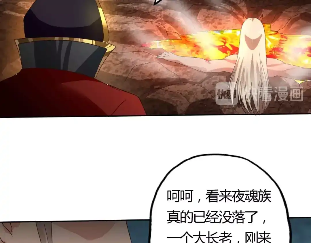 《吞噬领域》第51话 迪克西王子 第62页