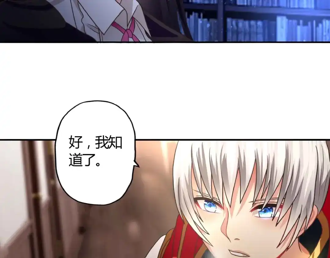 《吞噬领域》第51话 迪克西王子 第29页