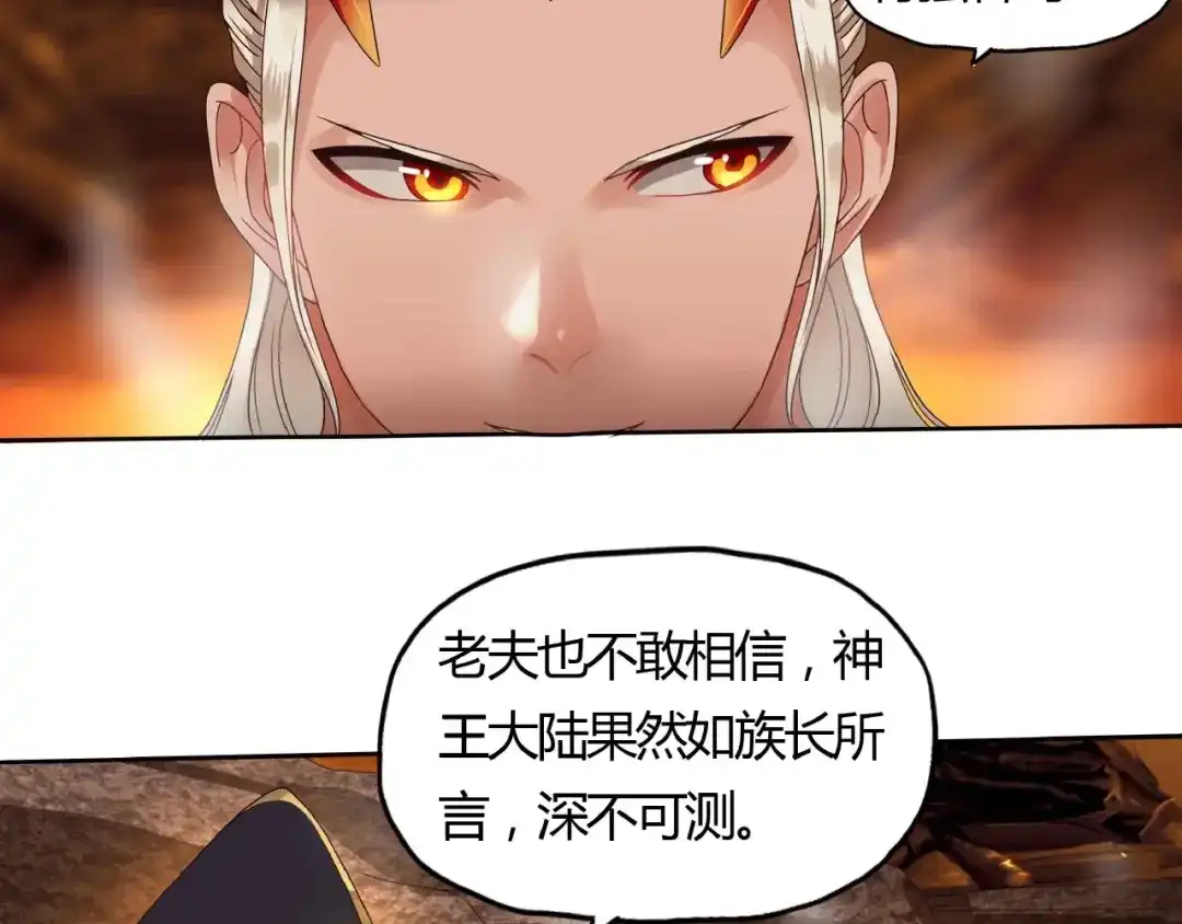 《吞噬领域》第51话 迪克西王子 第61页