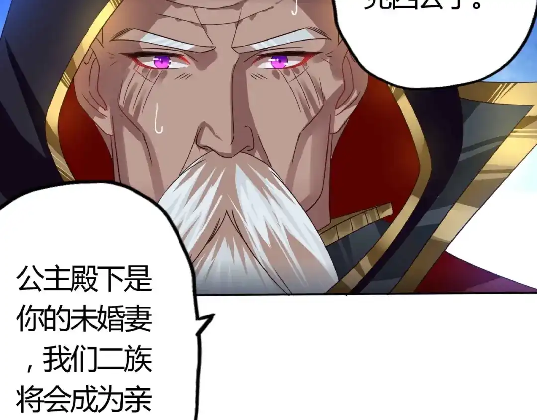 《吞噬领域》第51话 迪克西王子 第66页
