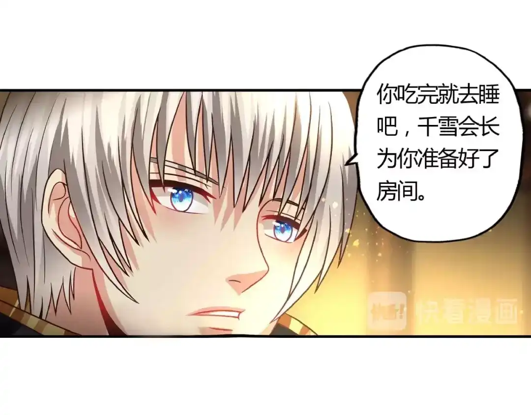 《吞噬领域》第51话 迪克西王子 第49页