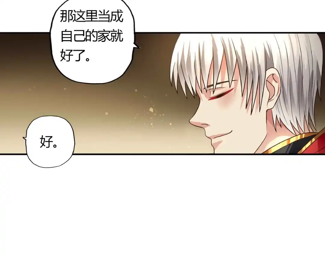 《吞噬领域》第51话 迪克西王子 第46页