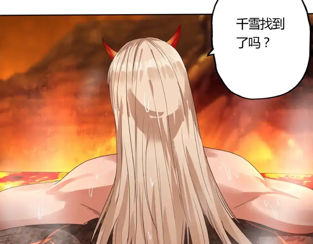 《吞噬领域》第51话 迪克西王子 第56页