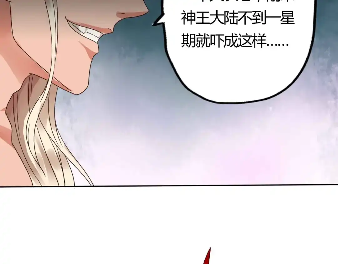 《吞噬领域》第51话 迪克西王子 第63页
