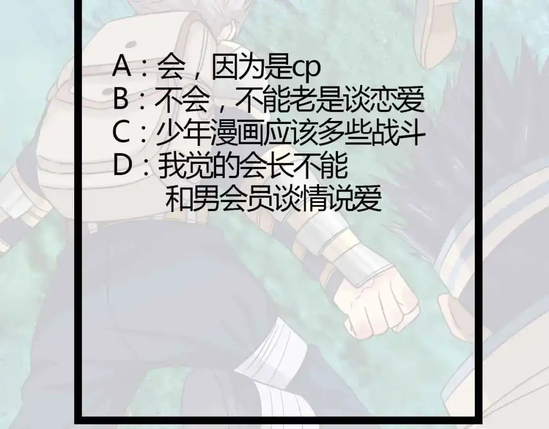 《吞噬领域》第51话 迪克西王子 第93页