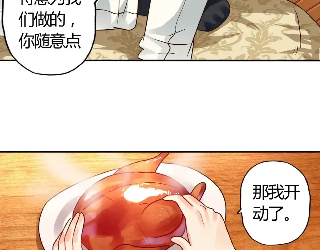 《吞噬领域》第51话 迪克西王子 第36页