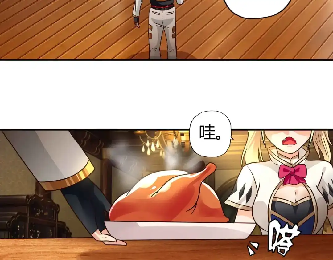 《吞噬领域》第51话 迪克西王子 第33页