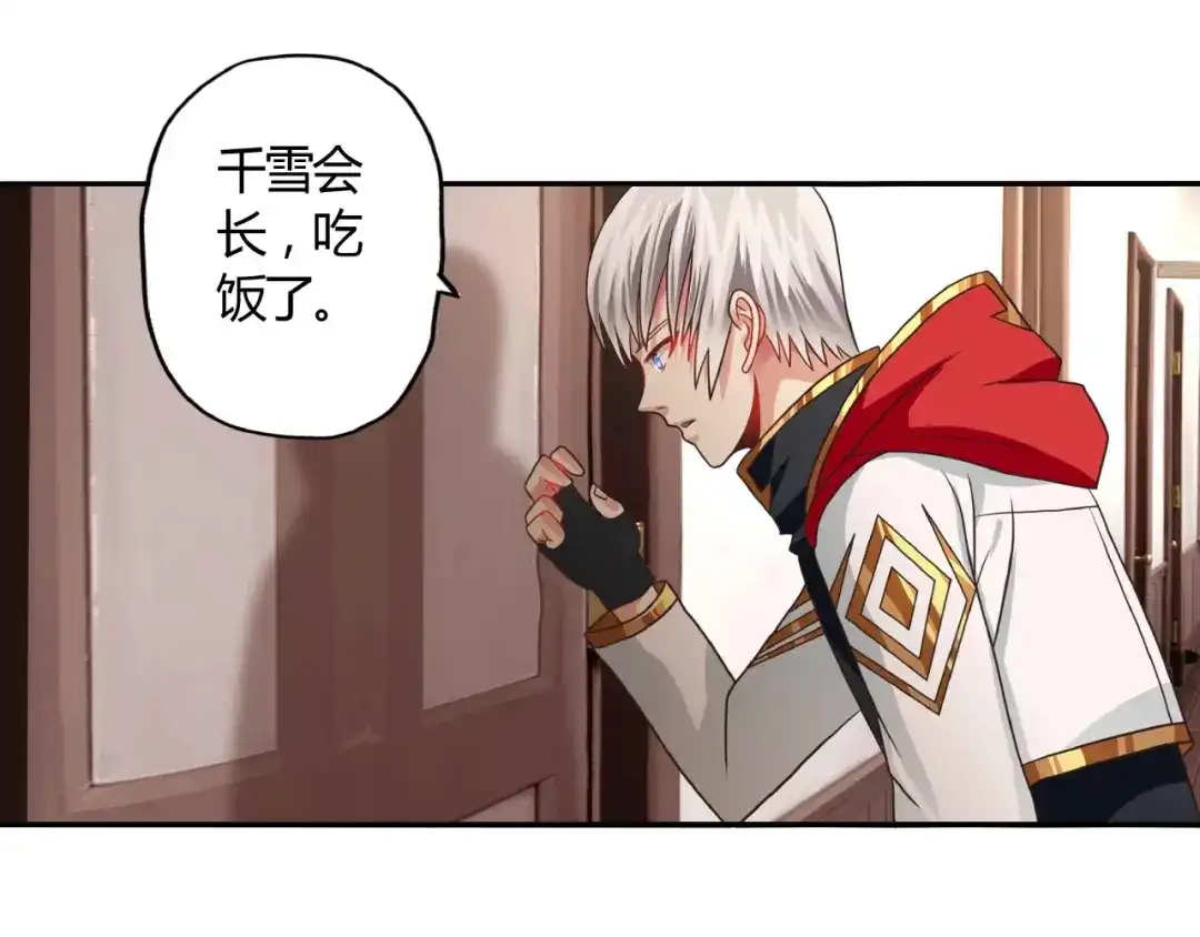 《吞噬领域》第51话 迪克西王子 第25页