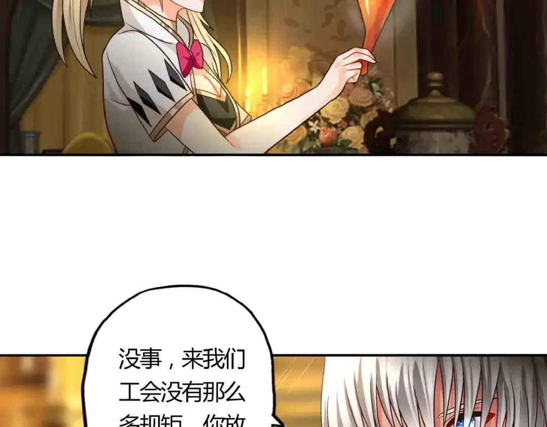 《吞噬领域》第51话 迪克西王子 第43页